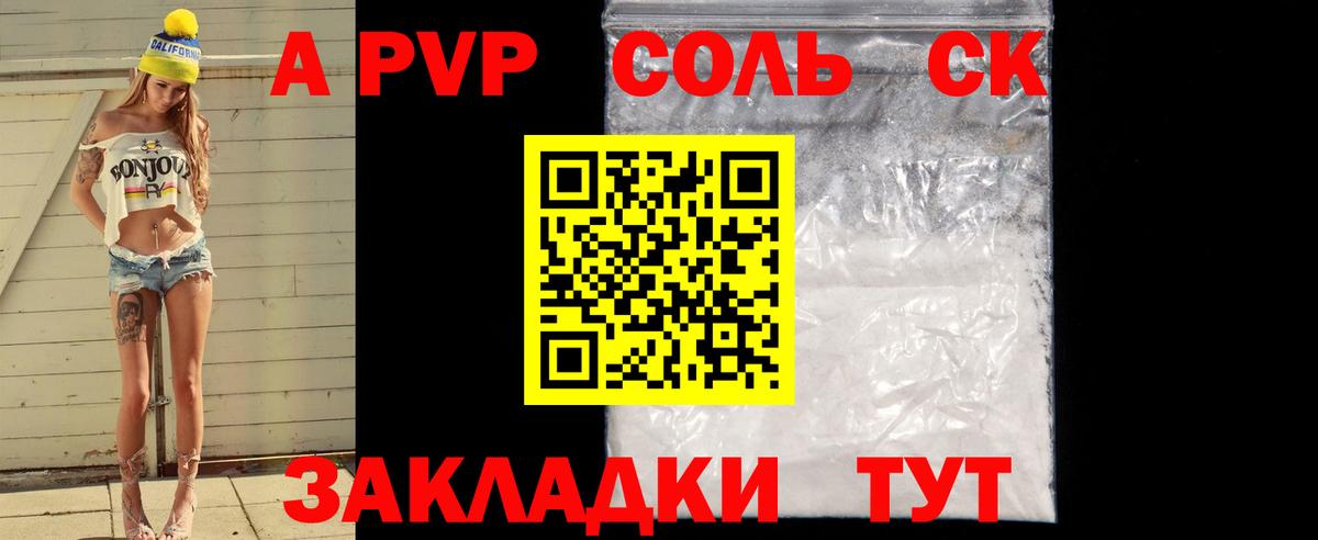 A PVP мука Лениногорск