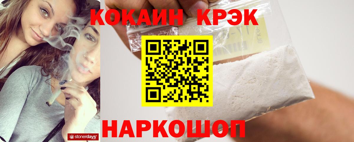 COCAIN VHQ  Вход с VPN  Лениногорск  КОКАИН Колумбийский 