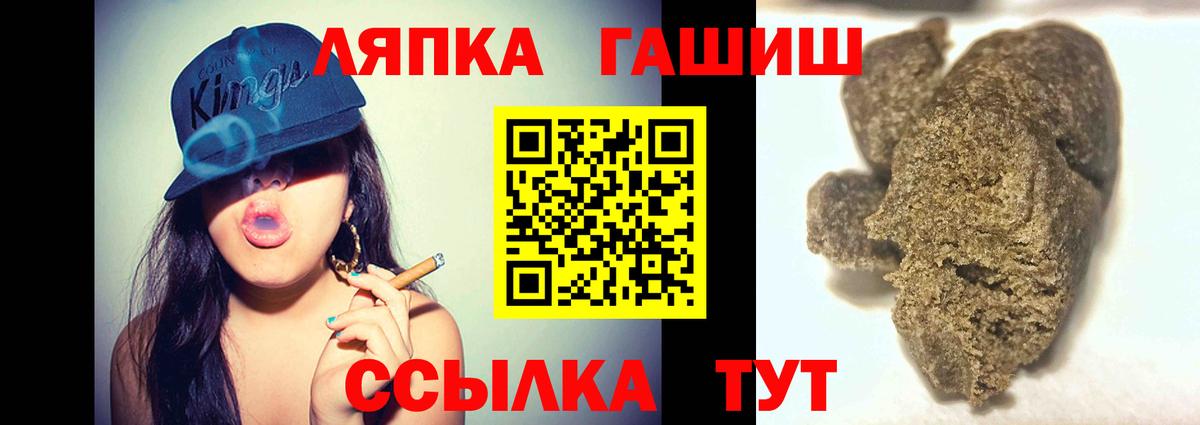 ГАШ убойный Лениногорск