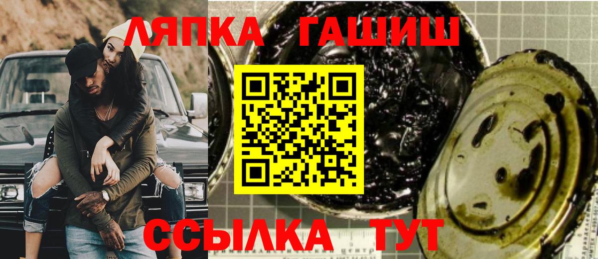 ГАШ гарик  ГАШИШ  ГАШ 40% ТГК  Лениногорск  Вход с VPN 