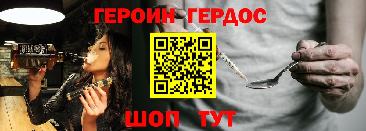 ГЕРОИН VHQ  Героин  Лениногорск  Вход с VPN 