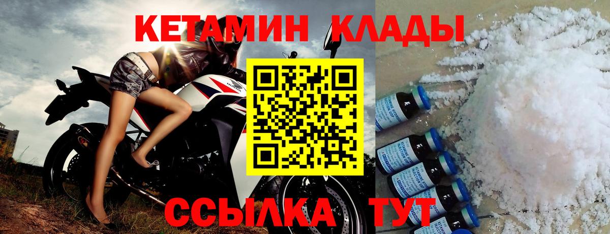 КЕТАМИН ketamine  Вход с VPN  Лениногорск 