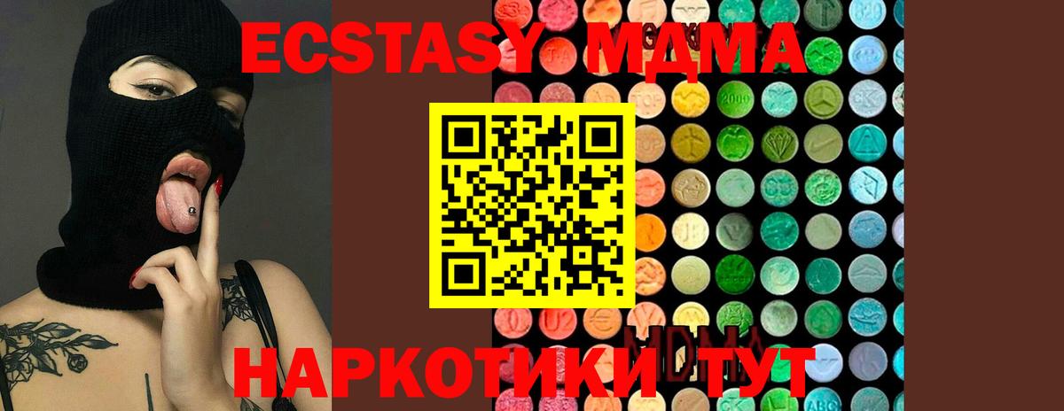 МДМА  MDMA crystal  МДМА Molly  Вход с VPN  Лениногорск 