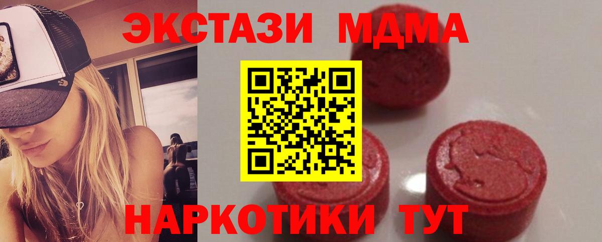 MDMA crystal Лениногорск