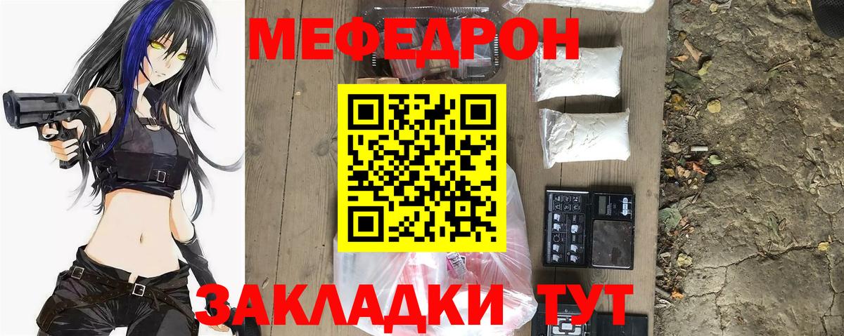 МЯУ-МЯУ  Вход с VPN  МЯУ-МЯУ  МЕФ мука  Лениногорск  Меф mephedrone 