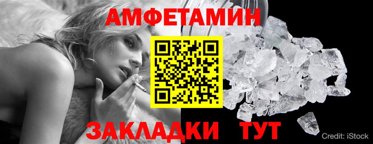 МЕТАМФЕТАМИН витя  Вход с VPN  Лениногорск 
