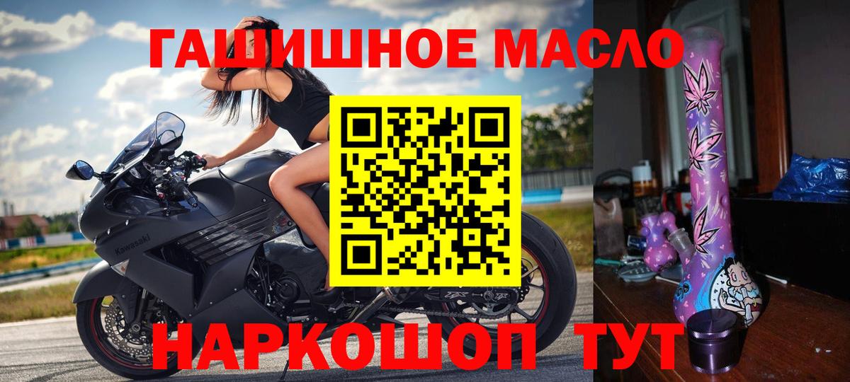 Лениногорск  Дистиллят ТГК вейп  Вход с VPN  ТГК THC oil 