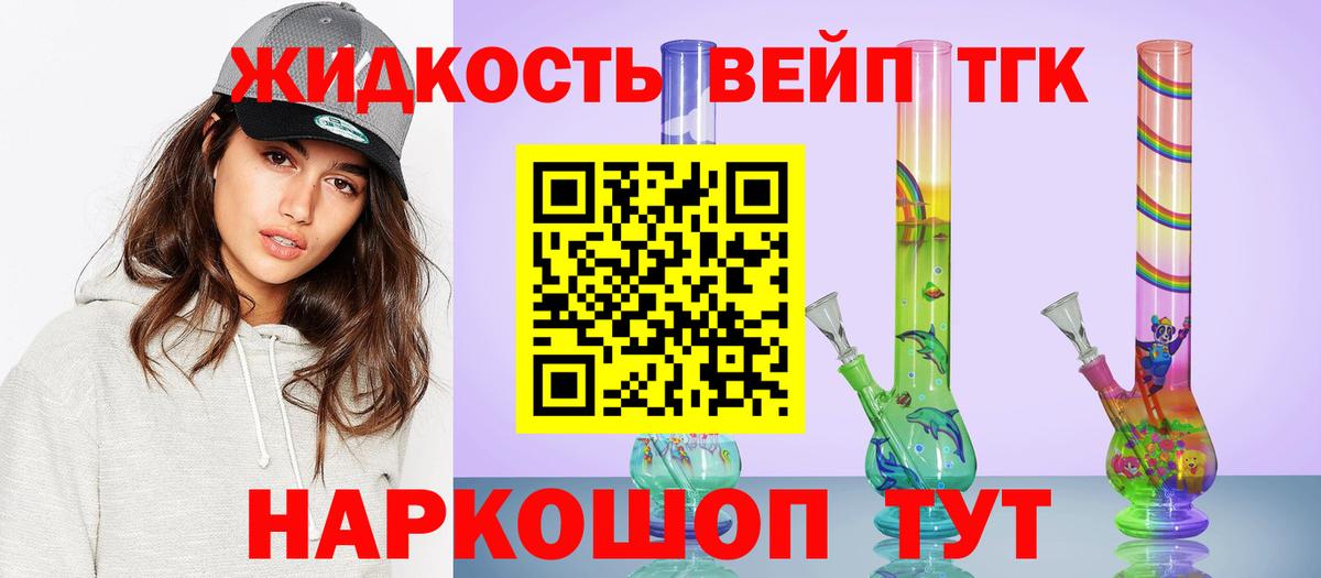 Дистиллят ТГК гашишное масло Лениногорск
