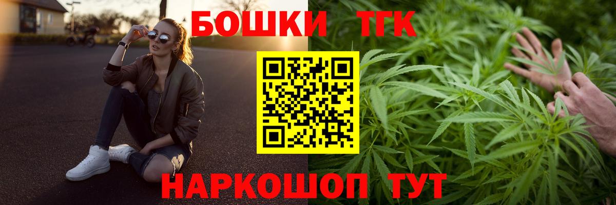 Канабис THC 21%  Конопля LSD WEED  Бошки Шишки планчик  Вход с VPN  Лениногорск 